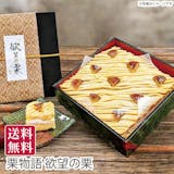 茨城土産のおすすめ人気ランキング【2026年7月】 2