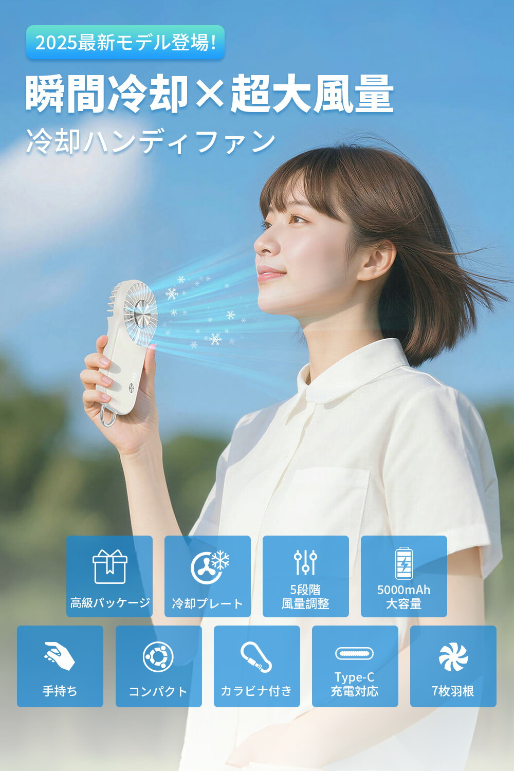 ハンディファン 2