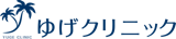 群馬のシミ取りにおすすめのクリニック【安いか気になる人のために相場も紹介!】 4