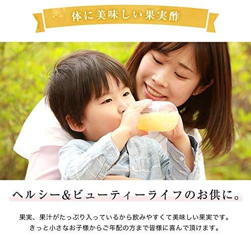 フルーティde酢 6
