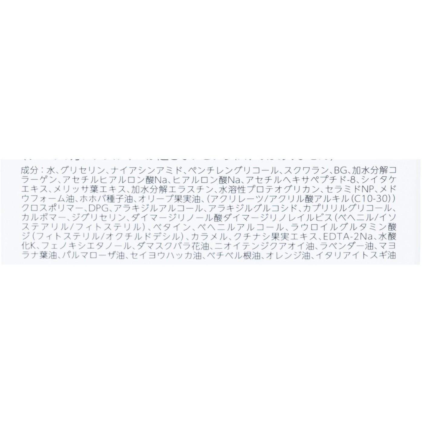 JNTLコンシューマーヘルス ドクターシーラボ アクアコラーゲンゲル エンリッチリフトEX クチコミ評価・評判&検証レビュー 5