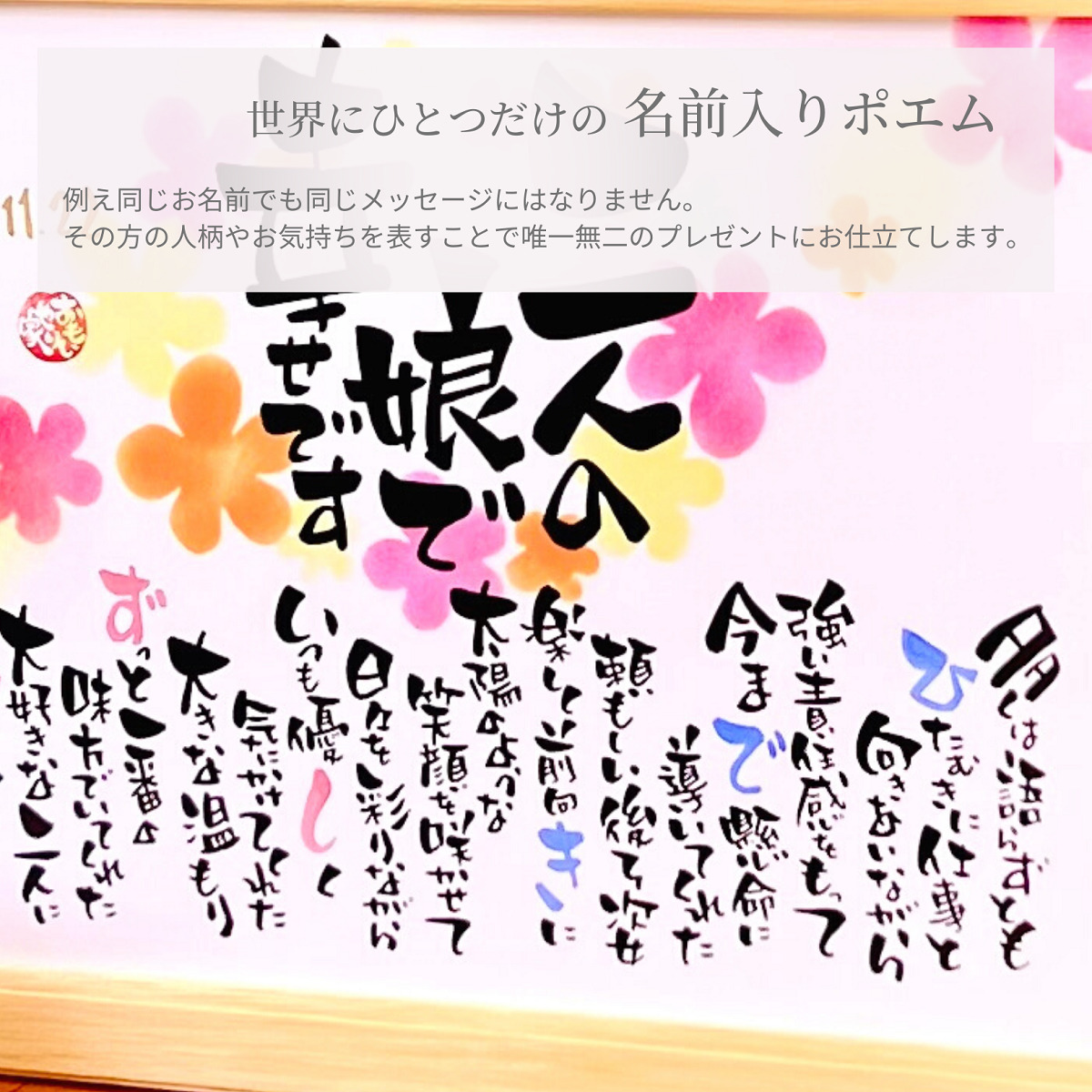 おもいやりポエム 5