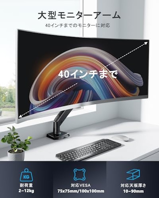 PCモニターアーム 2