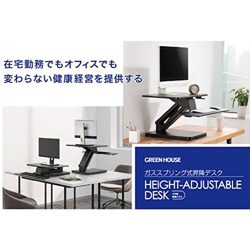 ガススプリング式昇降デスク 2