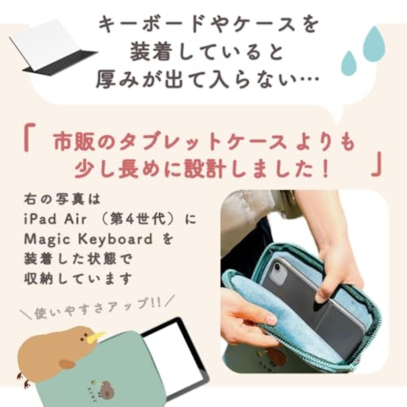 タブレットケース 5