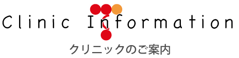 宇都宮竹内クリニック　シミ取り 1
