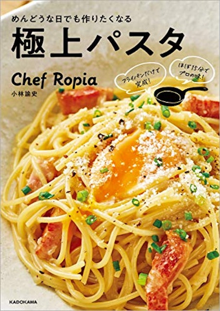 21年 パスタレシピ本のおすすめ人気ランキング12選 Mybest 21年 パスタレシピ本のおすすめ人気ランキング12選 Mybest