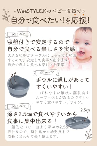 ベビー食器セット 3