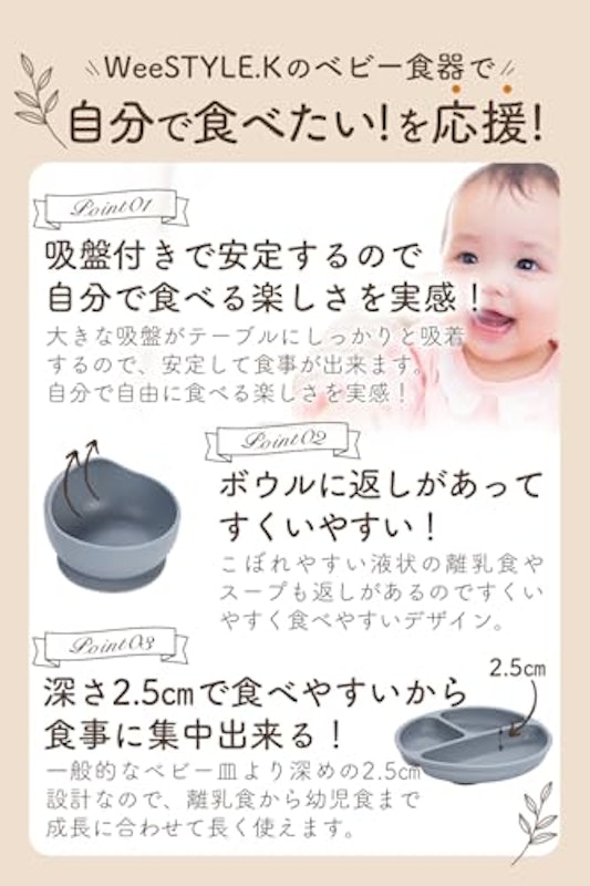 ベビー食器セット 3