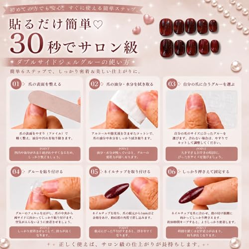 ネイルチップ 6
