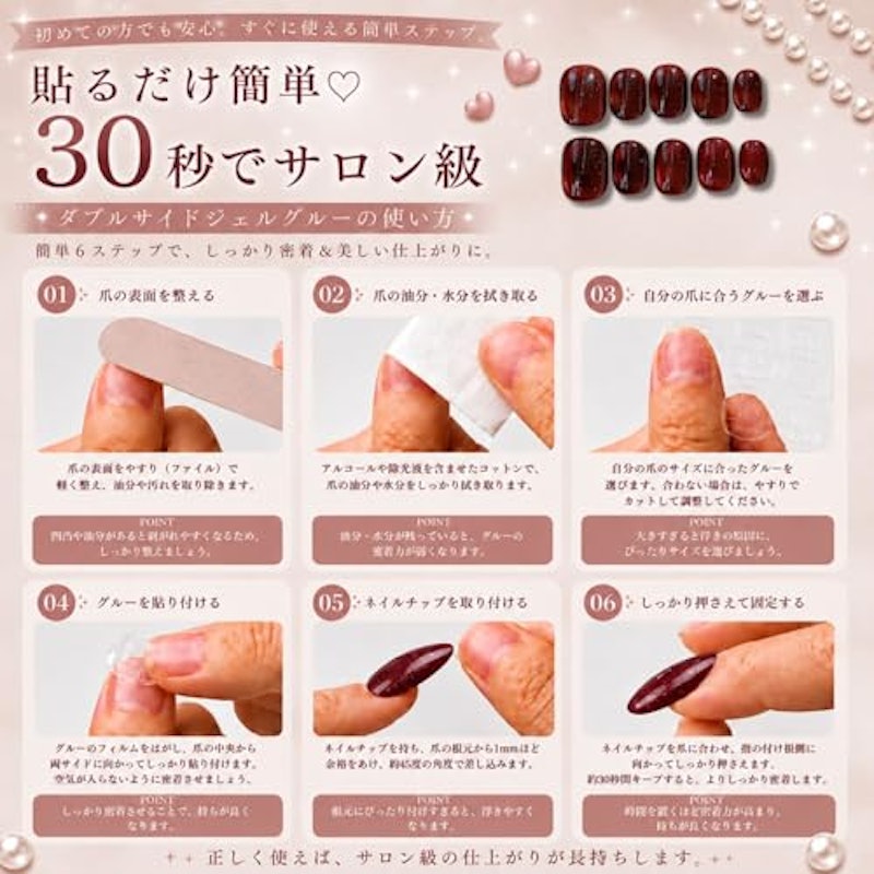 ネイルチップ 6