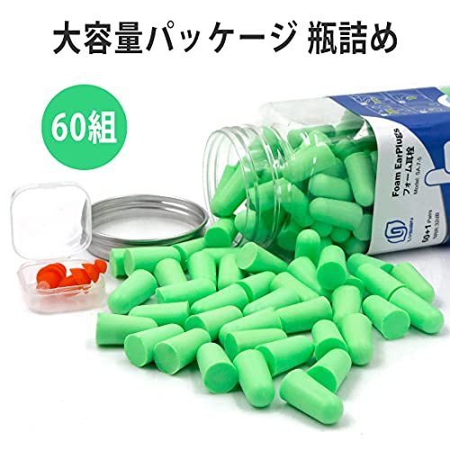 ソフトフォーム耳栓 60ペア  緑色 4