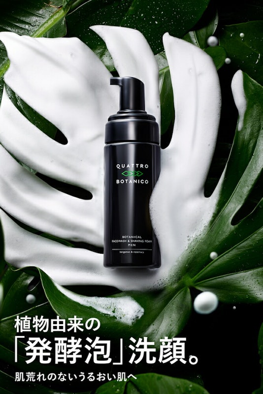ボタニカル ローション&フェイスウォッシュセット 6
