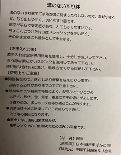 萬古焼 溝のないすり鉢 6