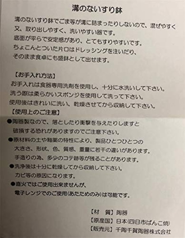 萬古焼 溝のないすり鉢 6