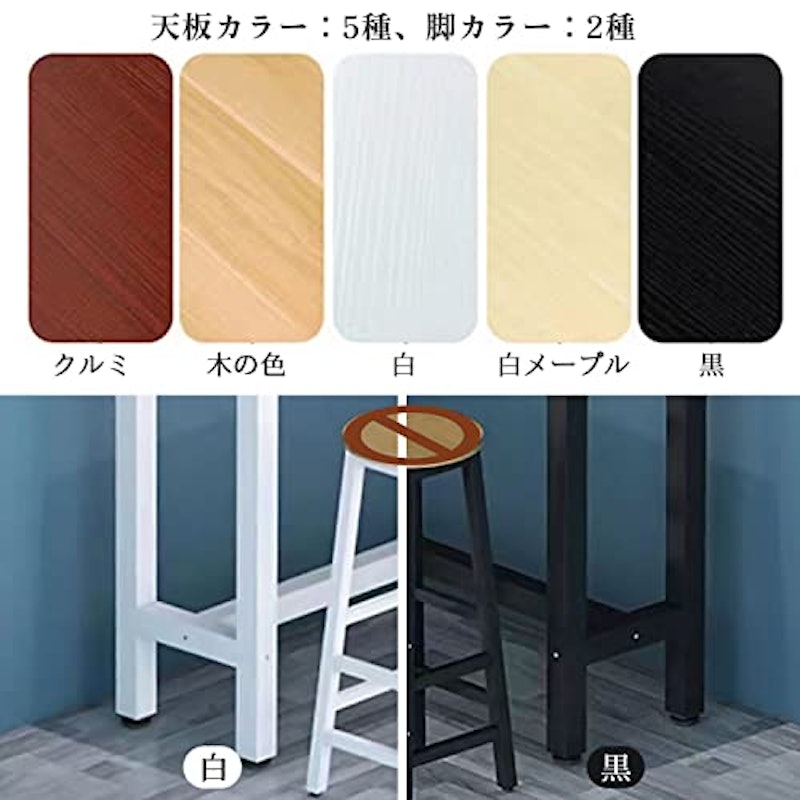 カウンターテーブル3点セット 3
