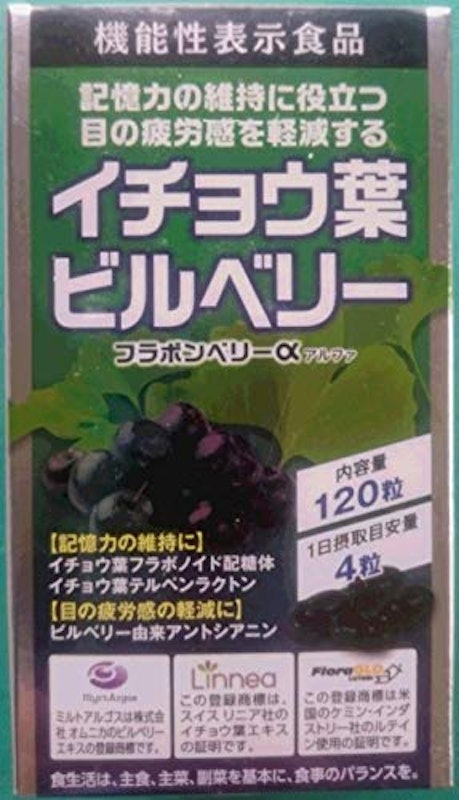 フラボンベリーα 1
