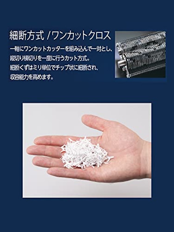 MSシュレッダー 4