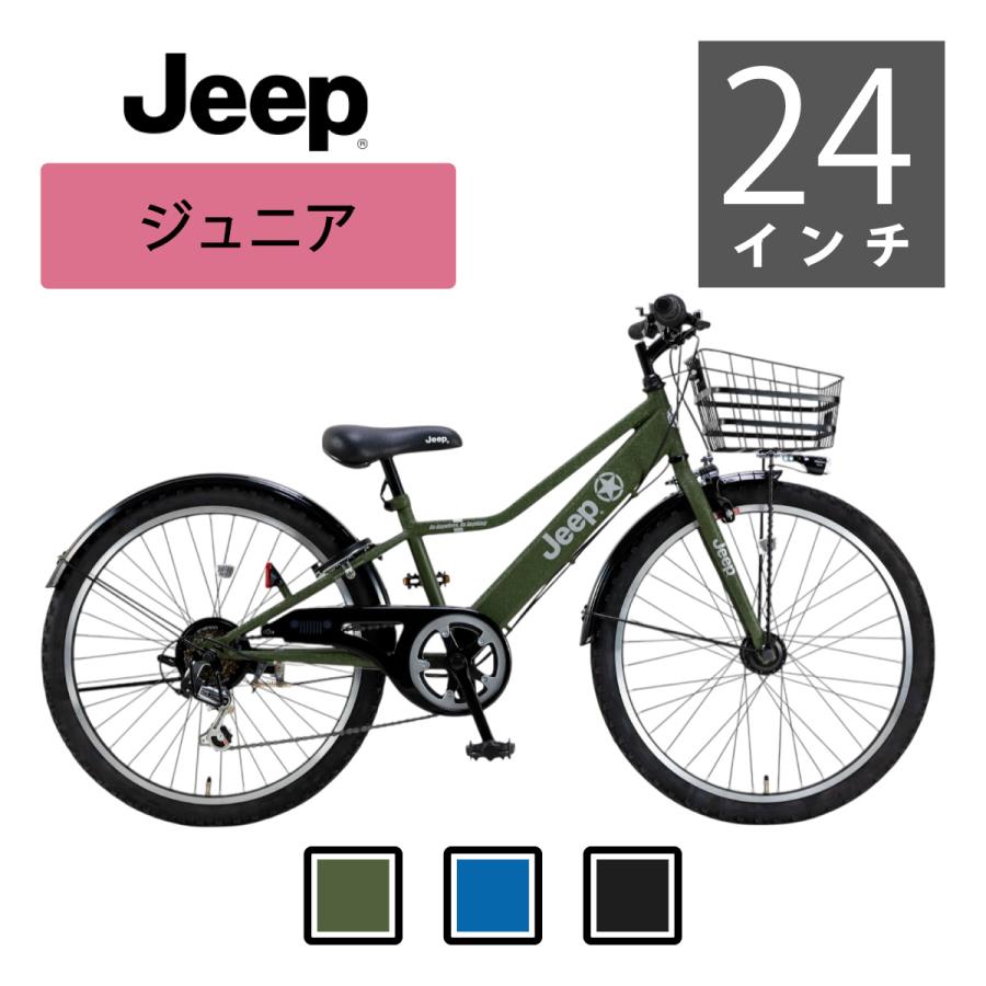Jeepの自転車のおすすめ人気ランキング【2025年11月】 | マイベスト