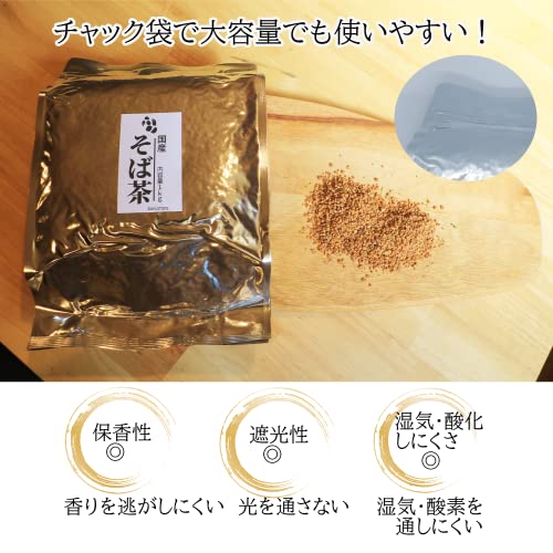 国産 そば茶 5