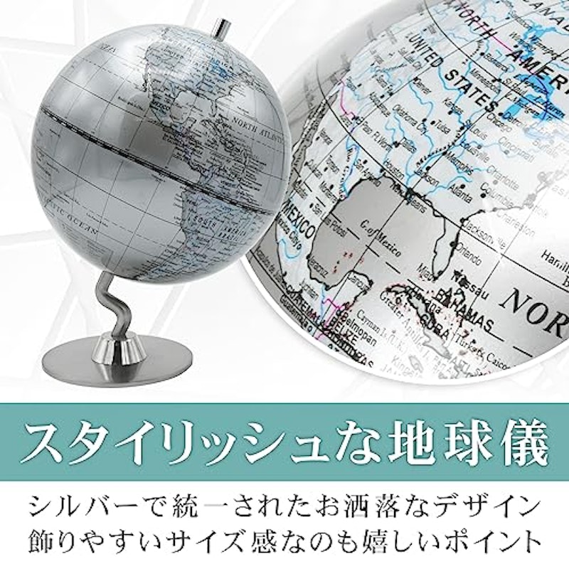 インテリア地球儀 4