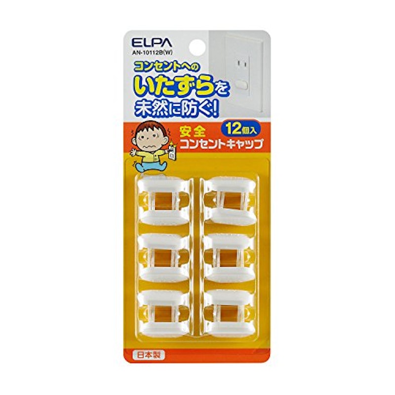 安全コンセントキャップ 1