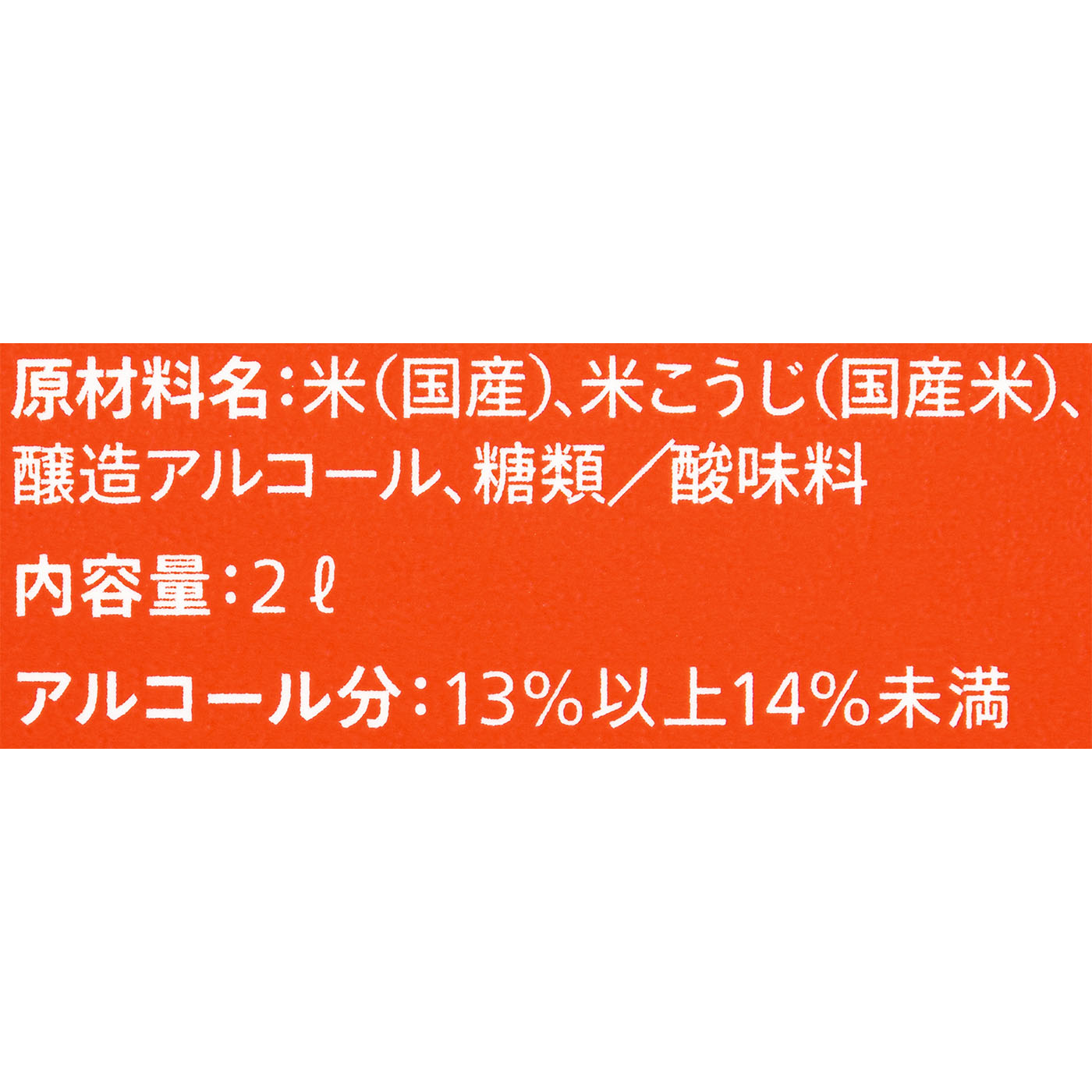 白鶴 サケパック 5