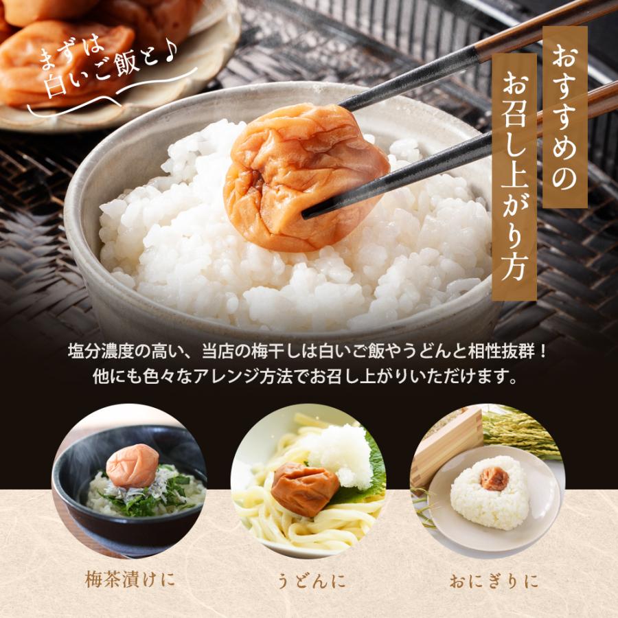 梅干し 9