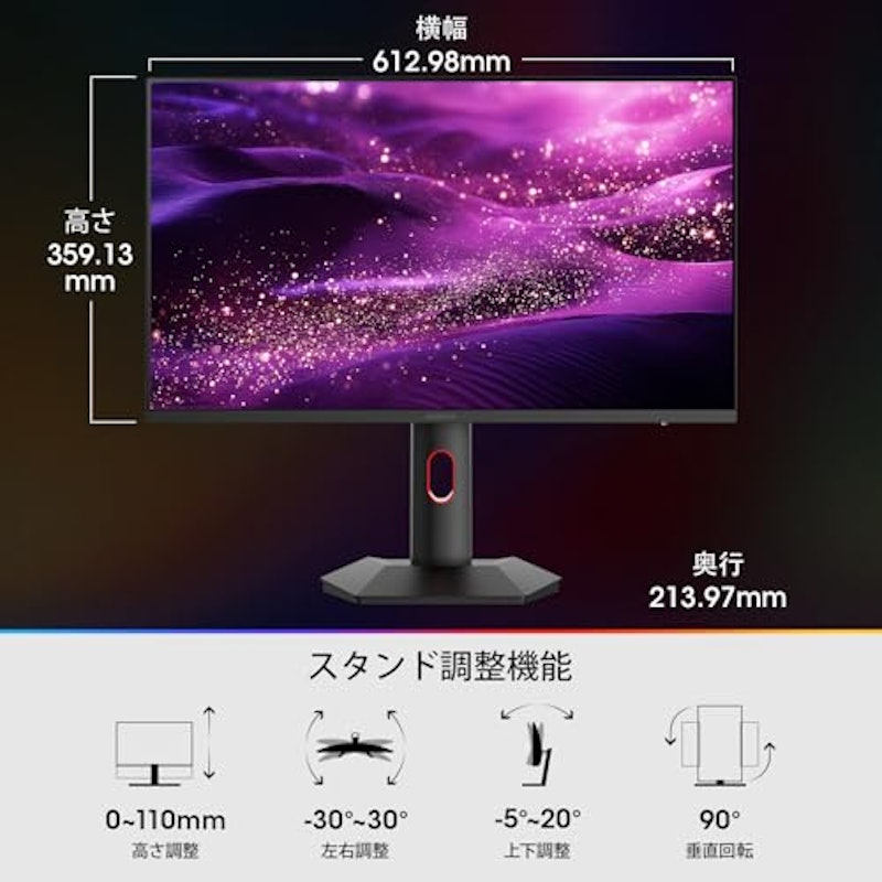 ゲーミングモニター 7