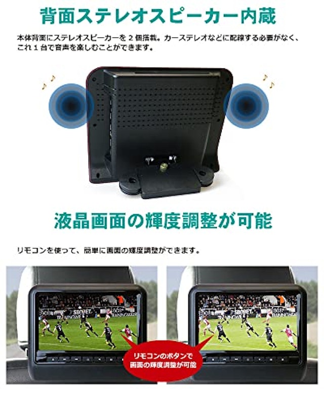 ヘッドレストモニター 6