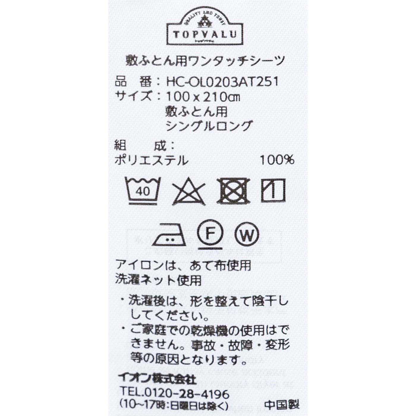 寝具9点セット 13