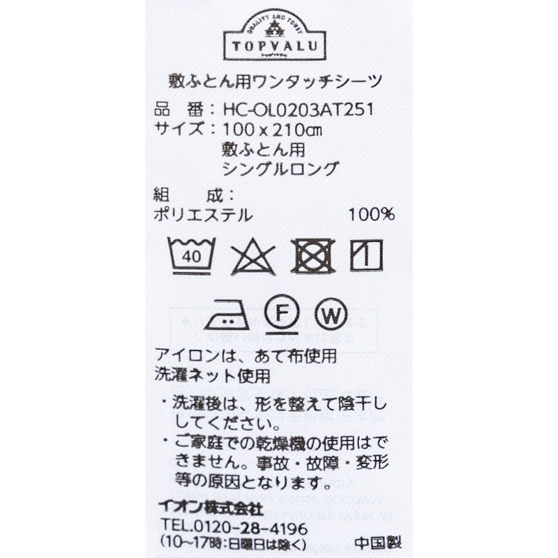 寝具9点セット 13