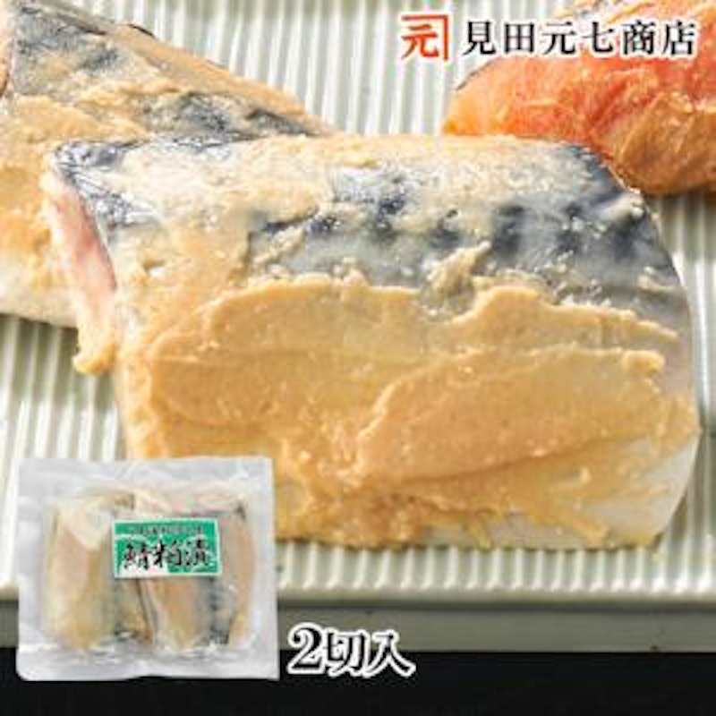 さば越後粕漬け 1
