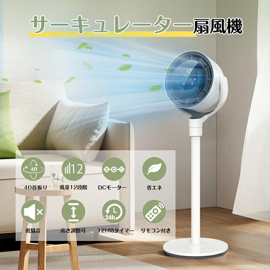 扇風機 2