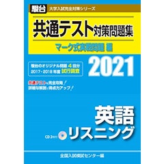 21年 英語リスニング参考書 問題集のおすすめ人気ランキング16選 Mybest 21年 英語リスニング参考書 問題集のおすすめ人気ランキング16選 Mybest