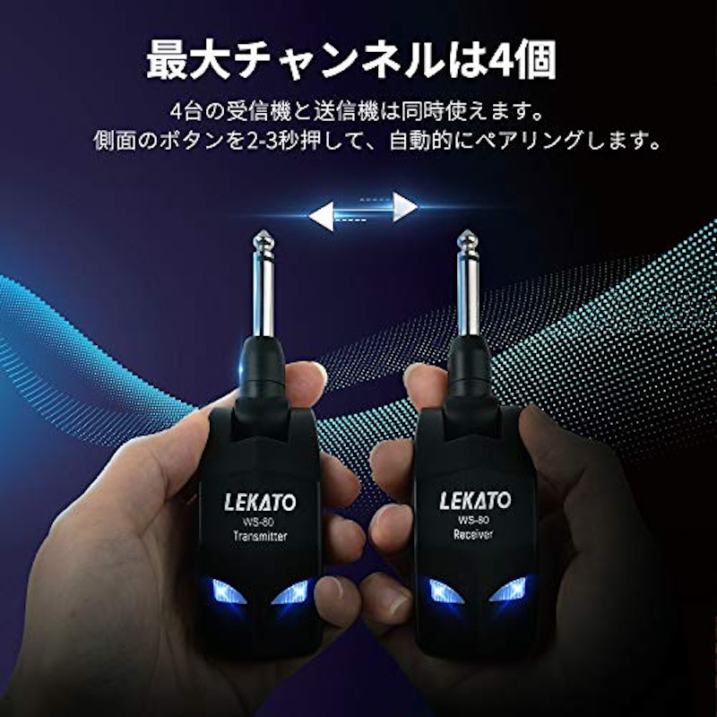 ギターワイヤレスシステム 4