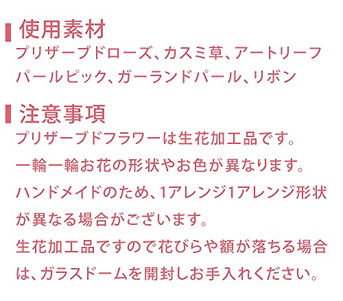 プリザーブドフラワー 4