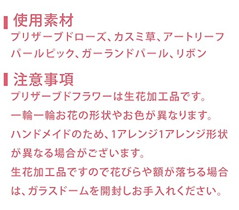 プリザーブドフラワー 4