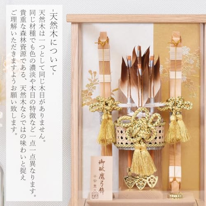 破魔弓初正月飾り 3