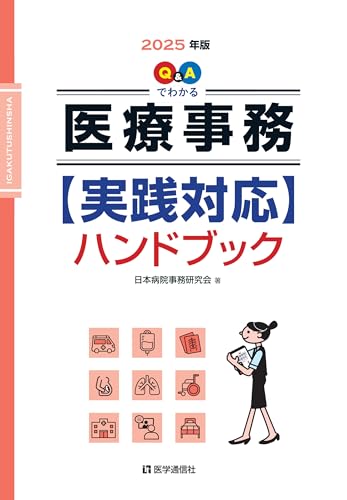 医療事務のテキストのおすすめ人気ランキング【2025年10月】 | マイベスト