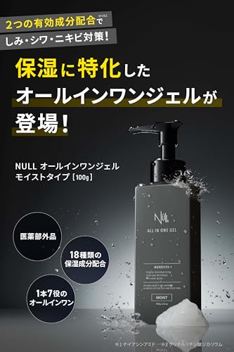 MENS NULL オールインワンジェル モイストタイプ 2