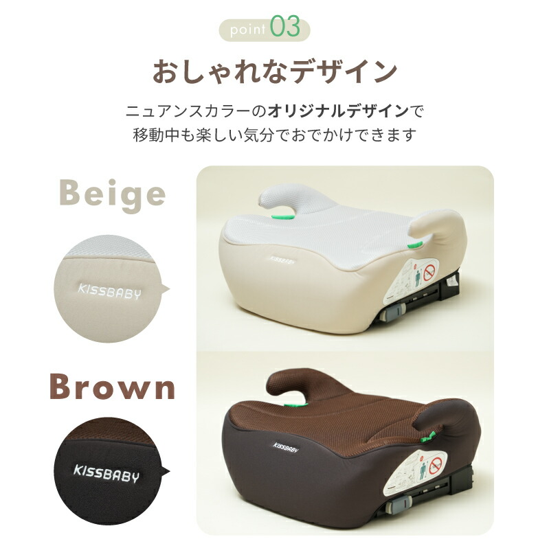 ブースターシート 6