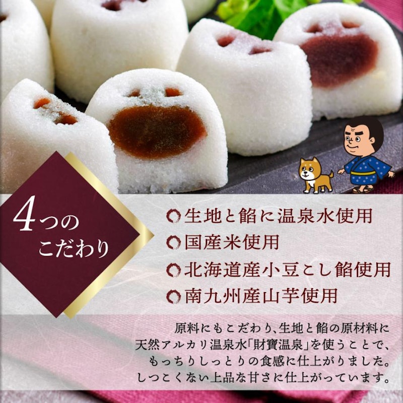温泉かるかんまんじゅう 3