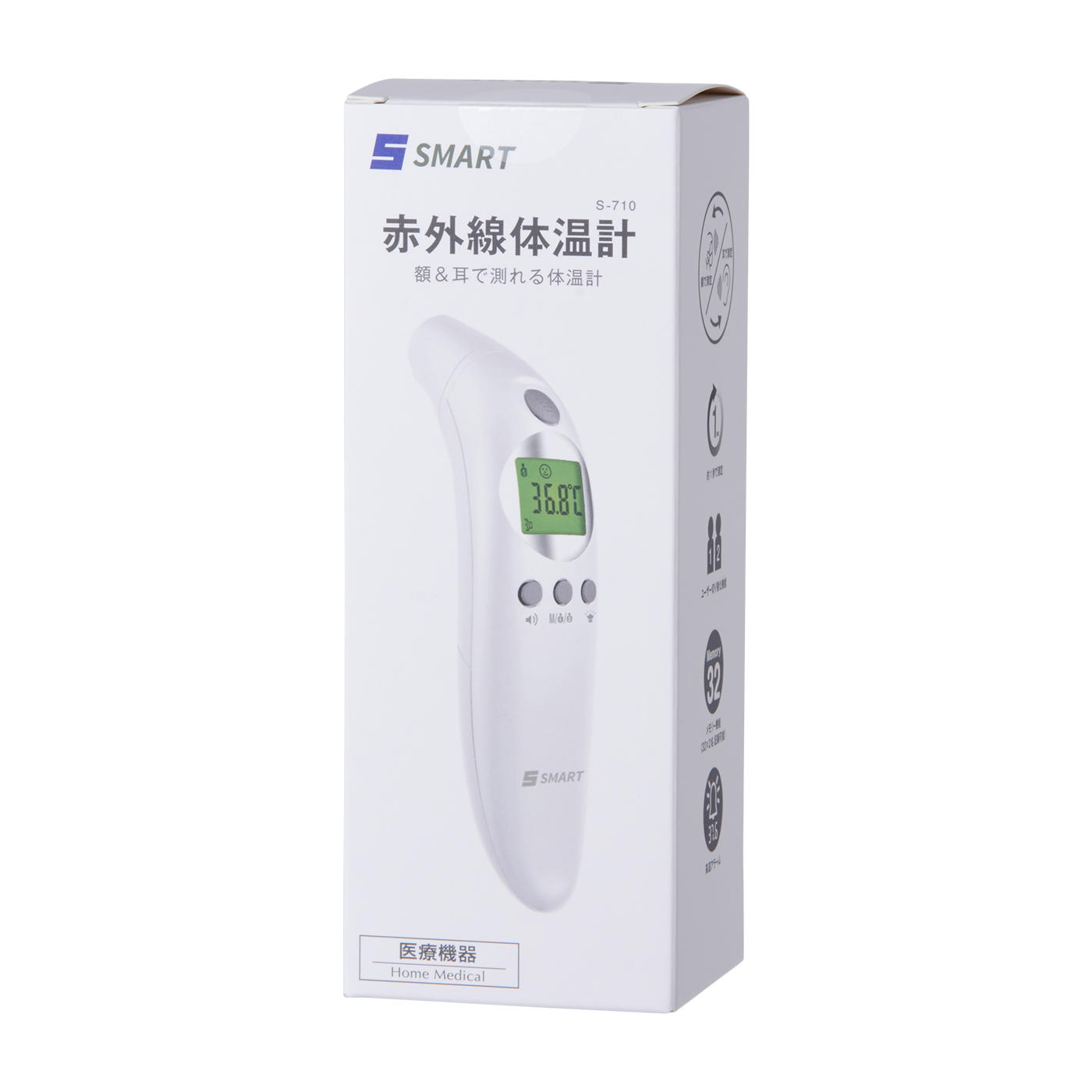 赤外線体温計 3