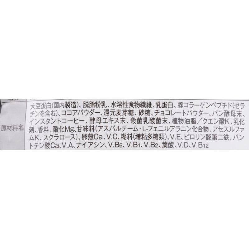スリムアップスリム シェイク ショコラ 6