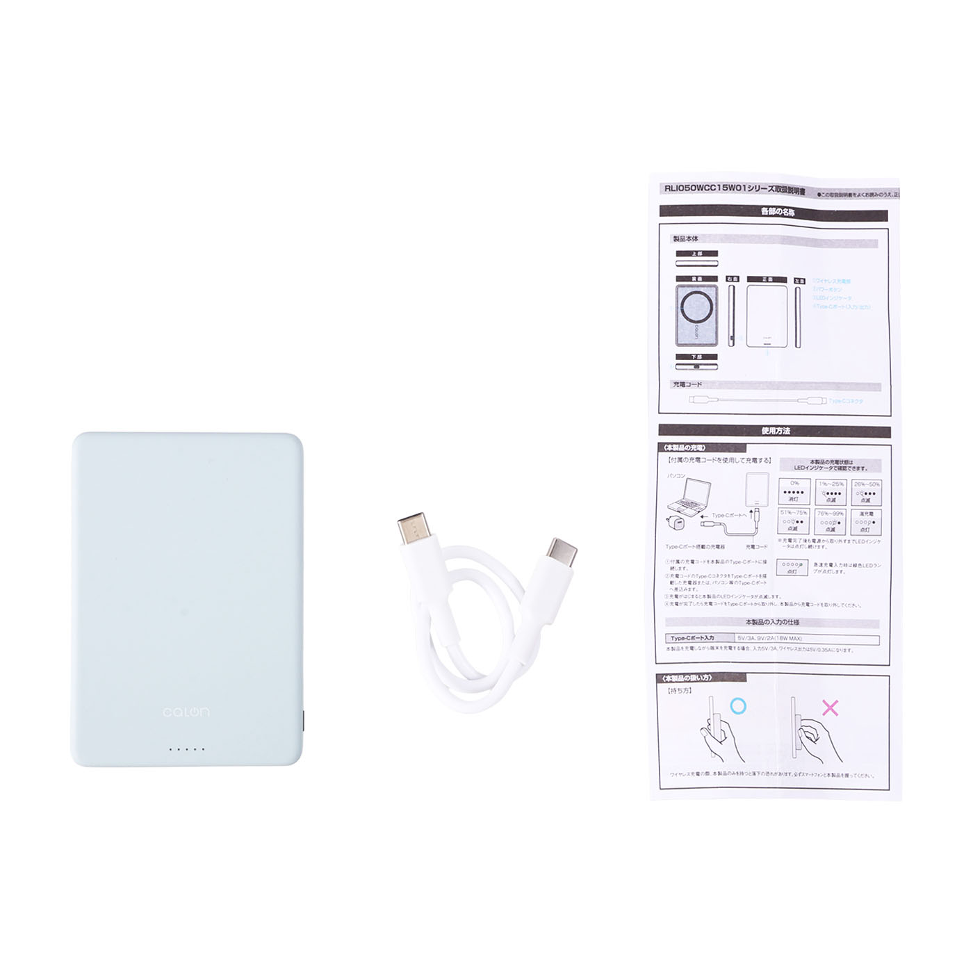 テレホンリース ラスタバナナ ワイヤレスモバイルバッテリー RLI050WCC15W01SBLを検証レビュー！モバイルバッテリーの選び方も紹介 3