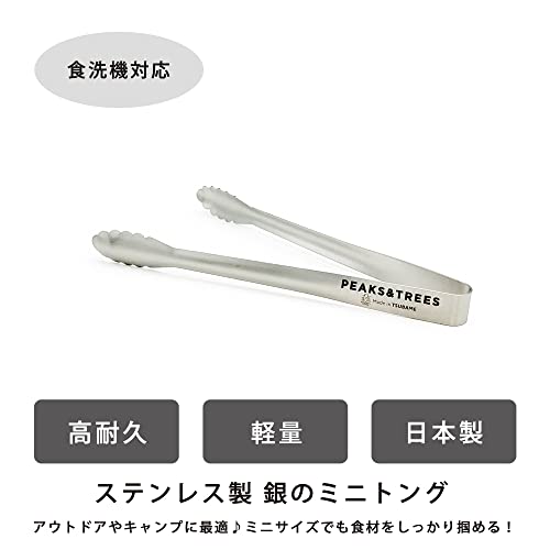 ミニサイズ銀色トング 1