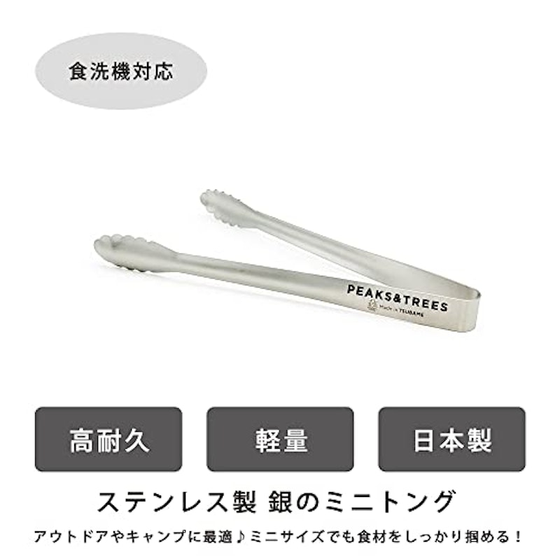 ミニサイズ銀色トング 1