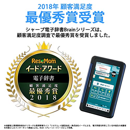 シャープ 電子辞書 Brain ブレイン PW-SR4（シャープ ありがたく