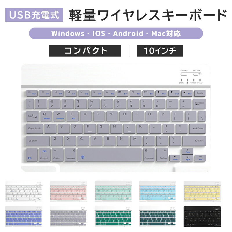 Bluetoothキーボード 1